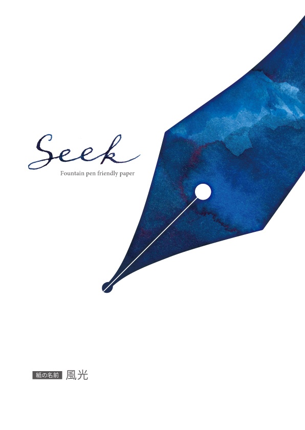 Seek メモ帳 〜筆記具の書き味を楽しむ〜