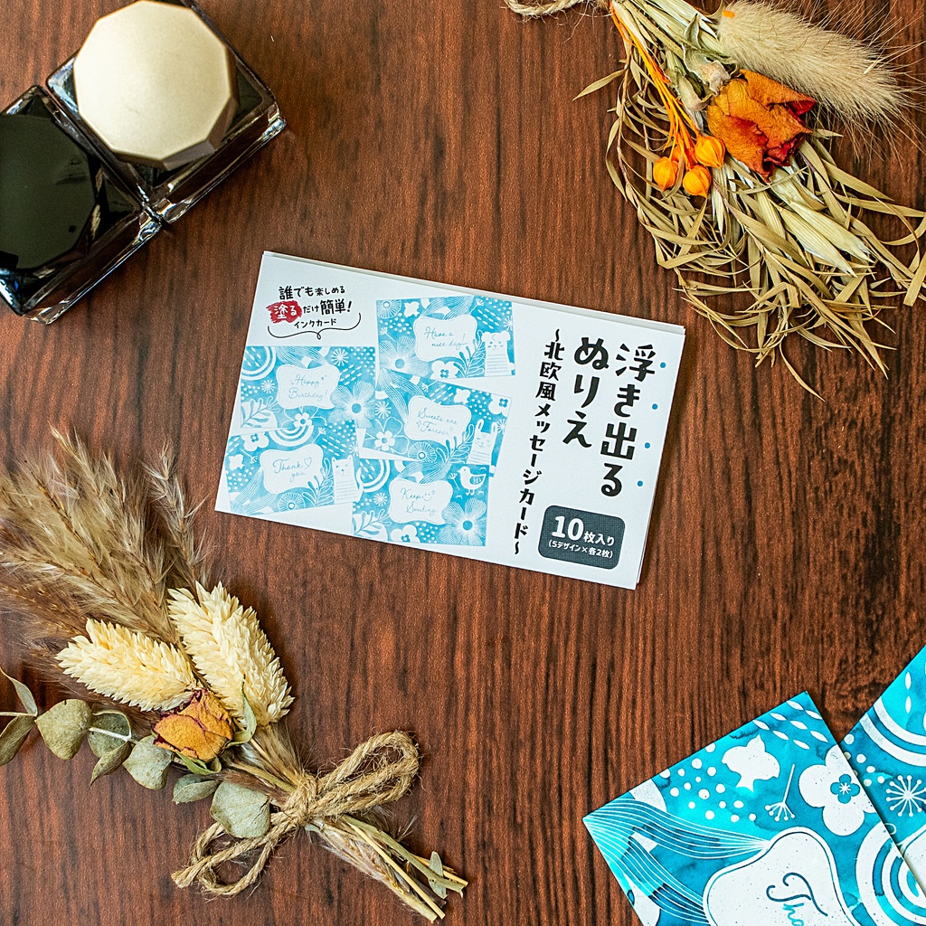 浮き出るぬりえ(インクカード) 〜北欧風メッセージカード〜