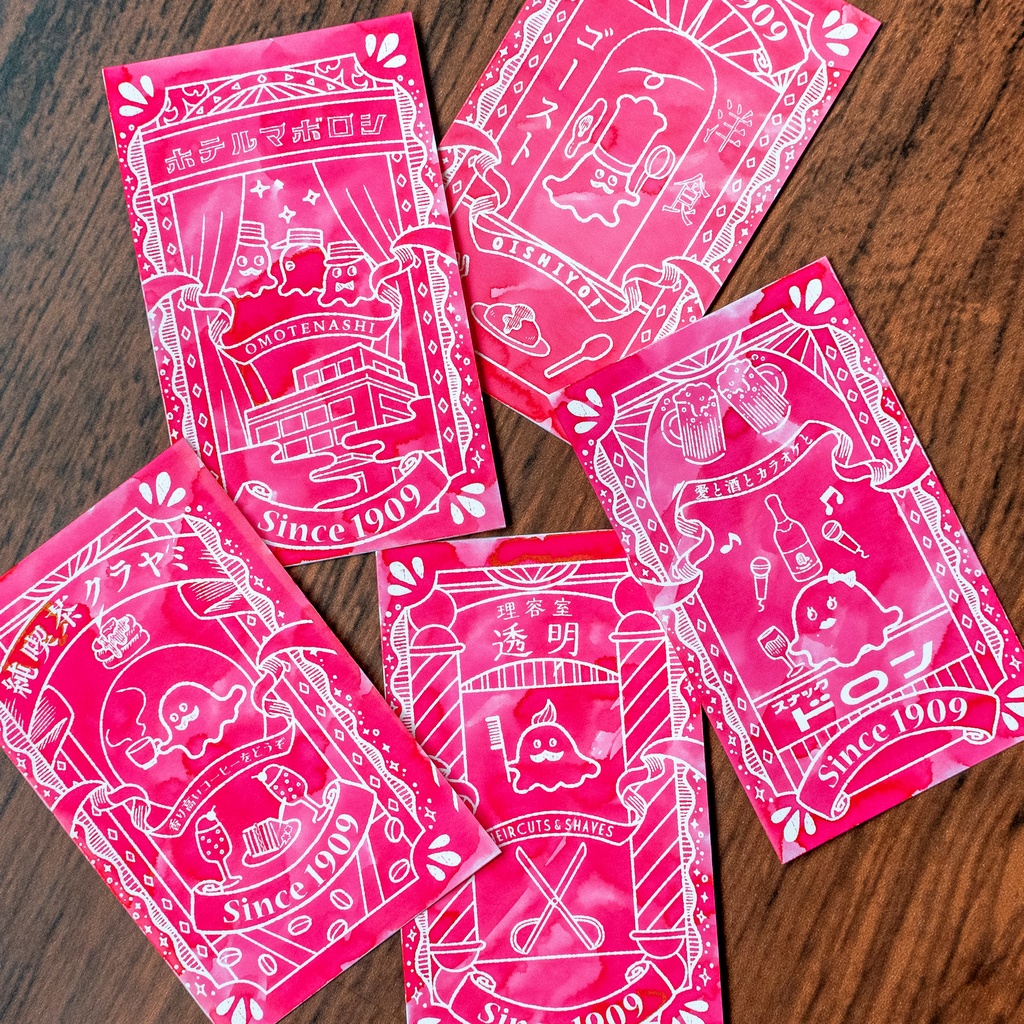 浮き出るぬりえ(インクカード) 〜おばけショップカード〜