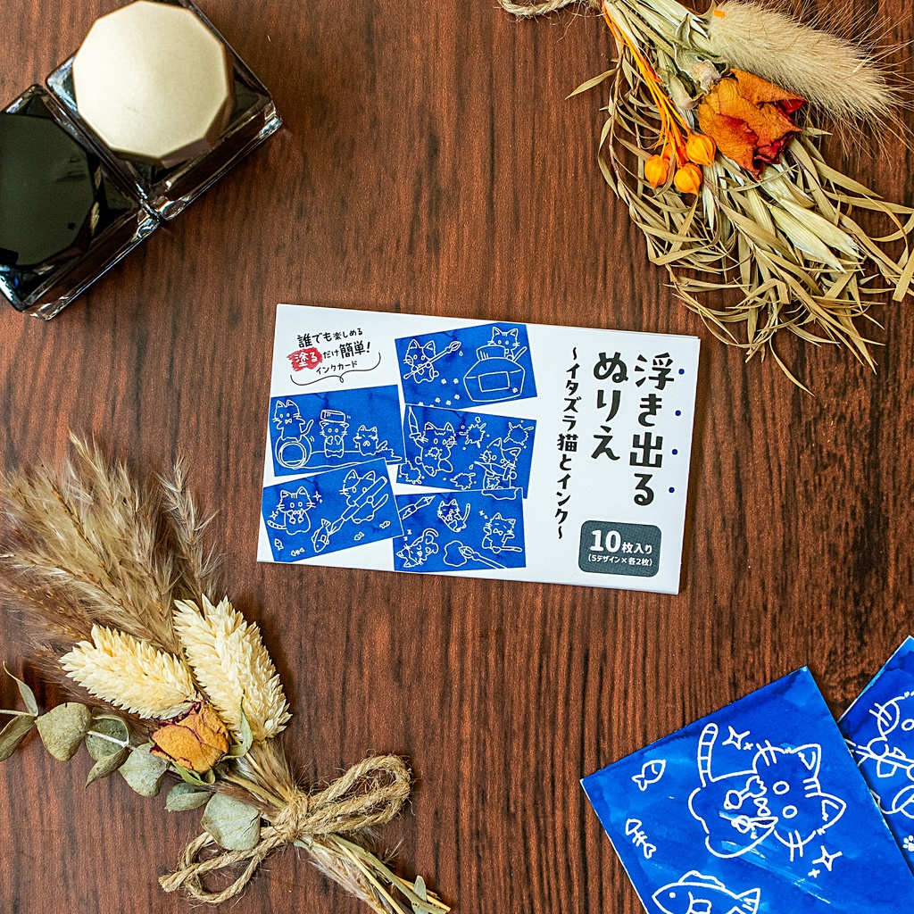 浮き出るぬりえ(インクカード) 〜イタズラ猫とインク〜