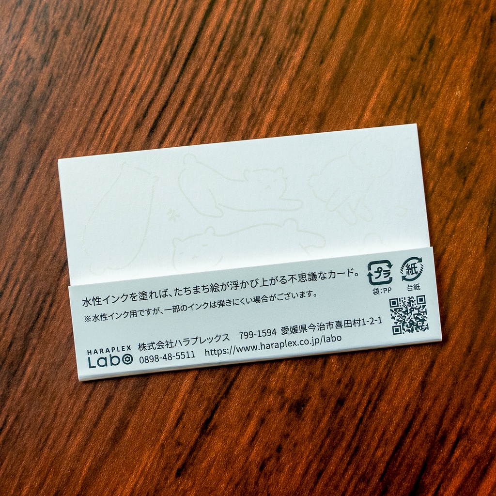 浮き出るぬりえ(インクカード) 〜あにまるポーズ〜