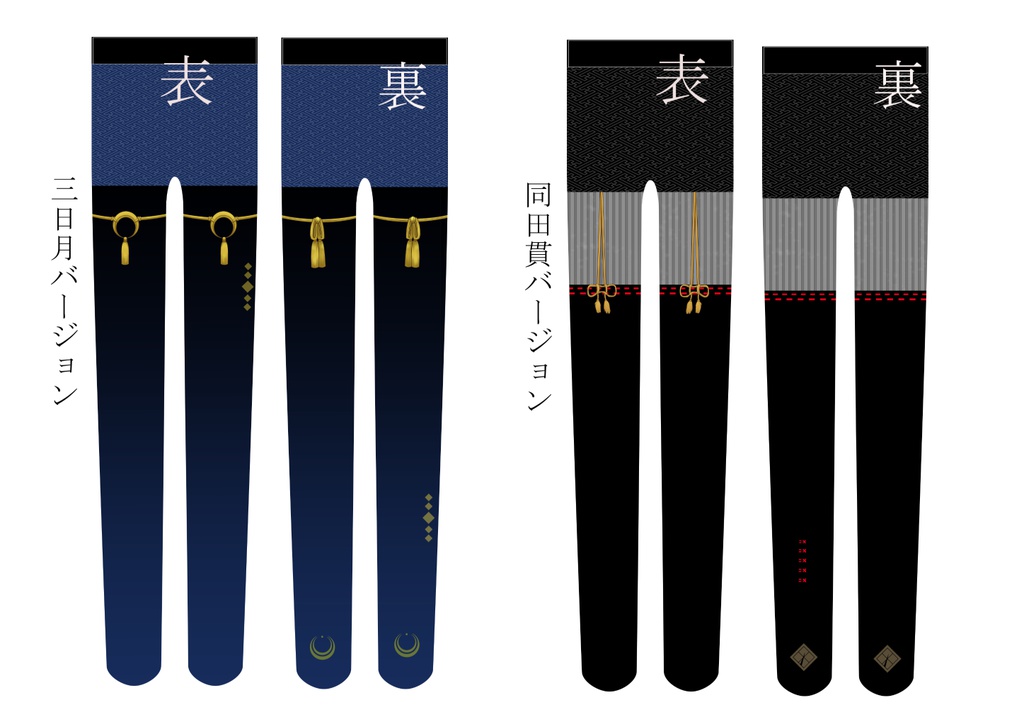 刀剣男士イメージタイツ