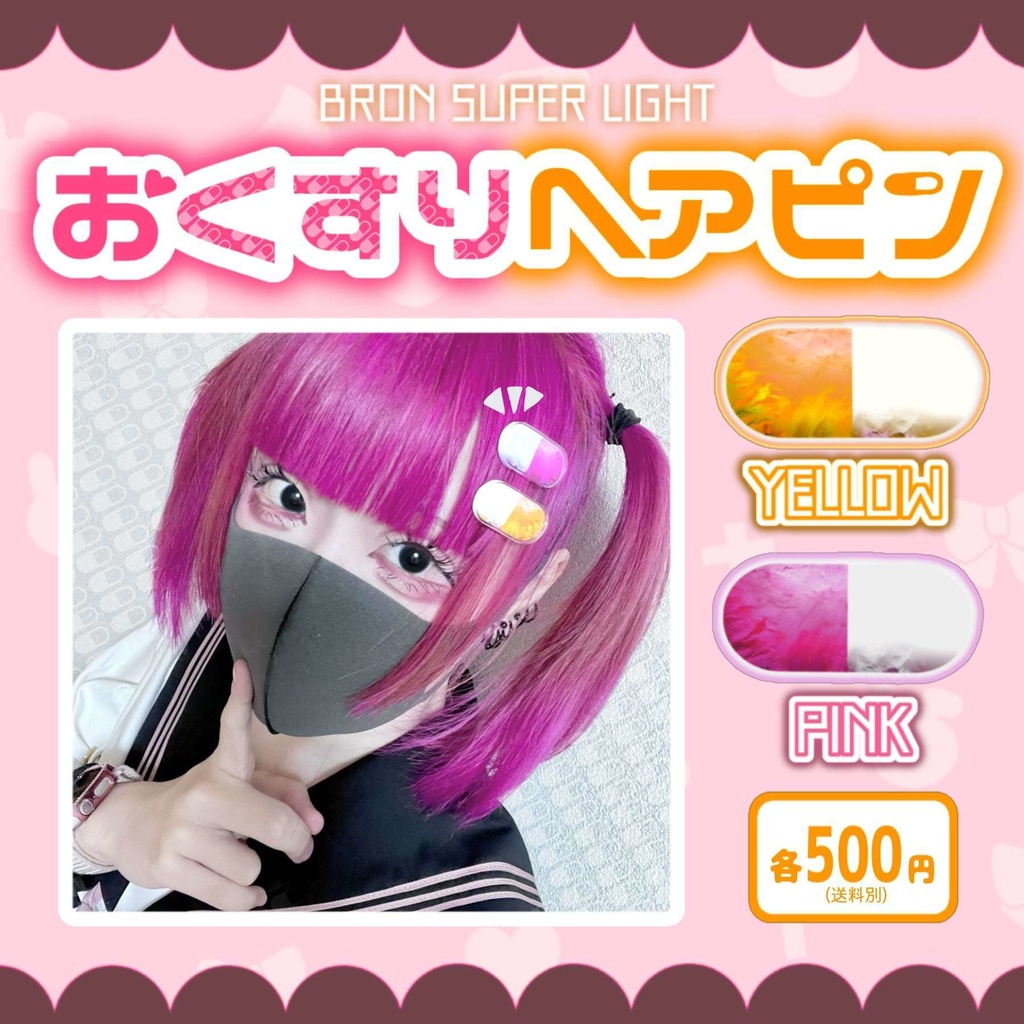 ‪‪【おくすりヘアピン】‪‪‪‪ ❤︎‬ Hairpin with medicine motif