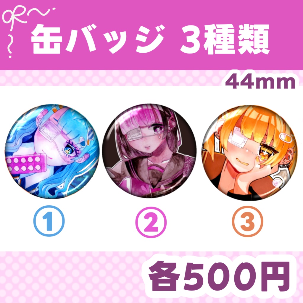 缶バッジ44mm