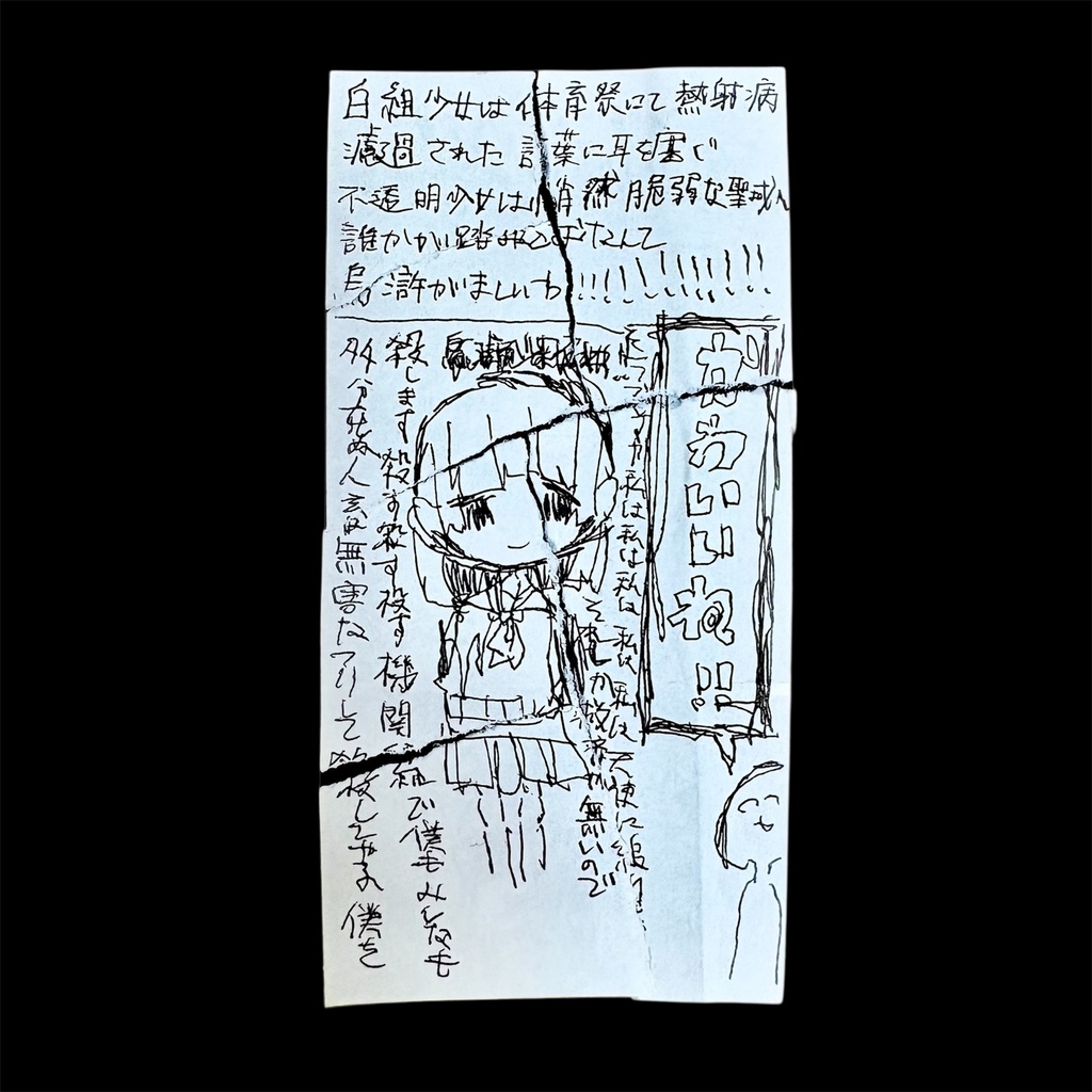 誰かが踏み込むなんて烏滸がましいわ