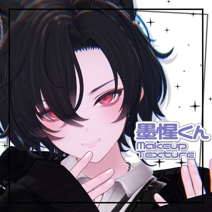 【FREE】【墨惺/ bokusei】Make up texture