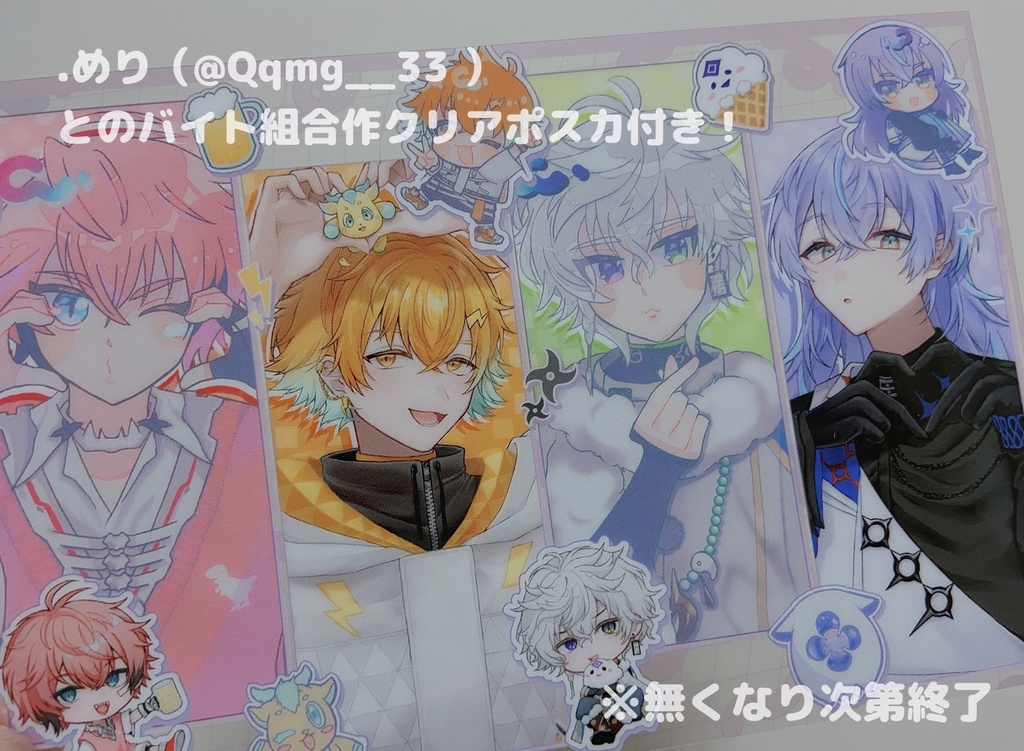 【非公式】バイト組アクリルキーホルダー