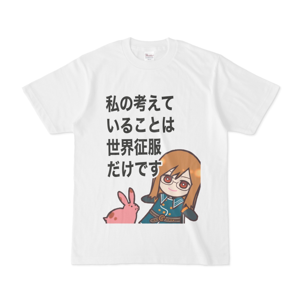 世界征服tシャツ 前面 Lily J Shop Booth