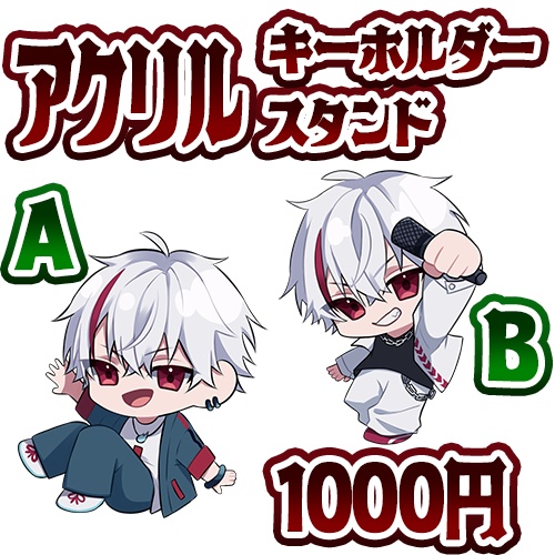 【クリスマスグッズ】アクリルキーホルダー/アクリルスタンド