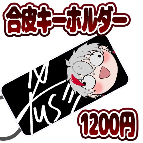 【クリスマスグッズ】合皮キーホルダー