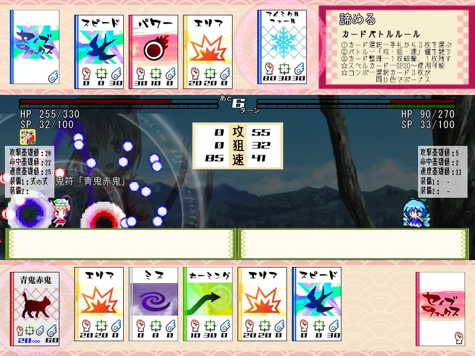 セイブ・ザ・フォックス