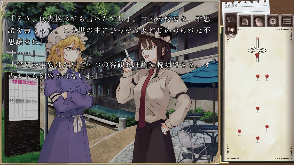 秘封フラグメント DL版