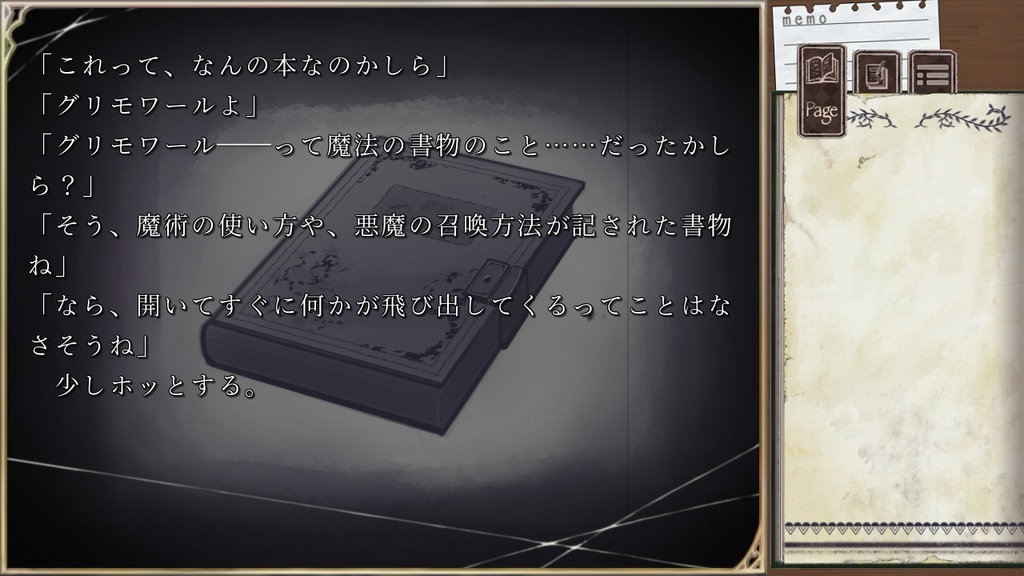 秘封グリモワール