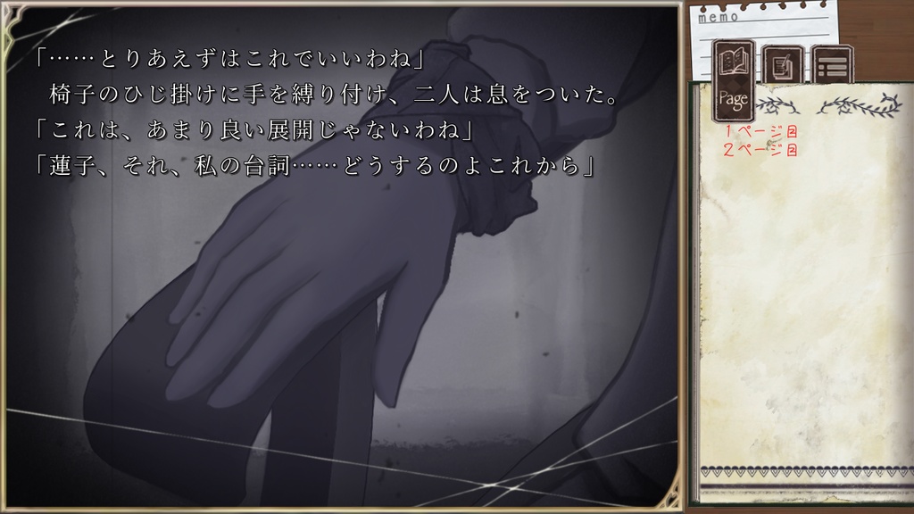 秘封グリモワール