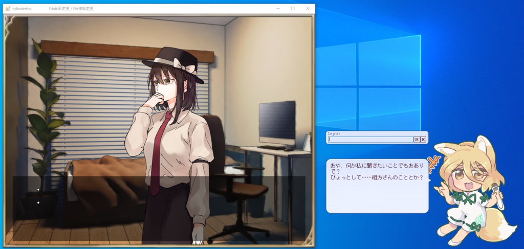 シリンダーフォックス