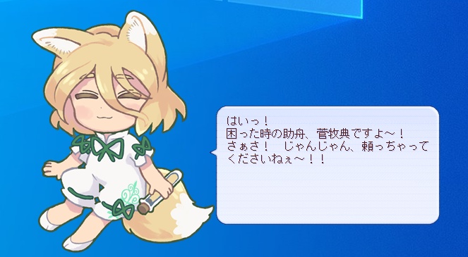 シリンダーフォックス