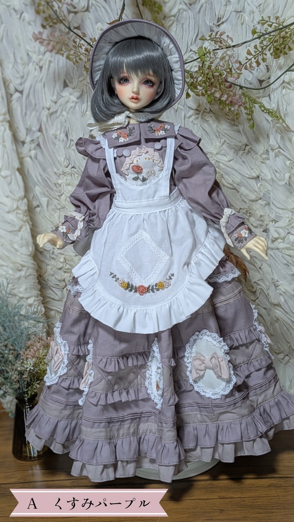 1/3サイズ 秋晴れのエプロンワンピース