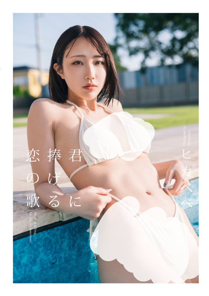 1泊2日のデート写真集