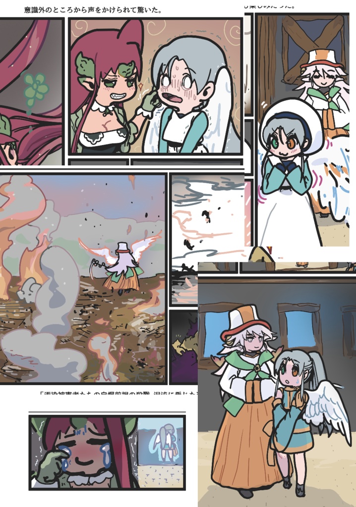 (旧)インカーネート