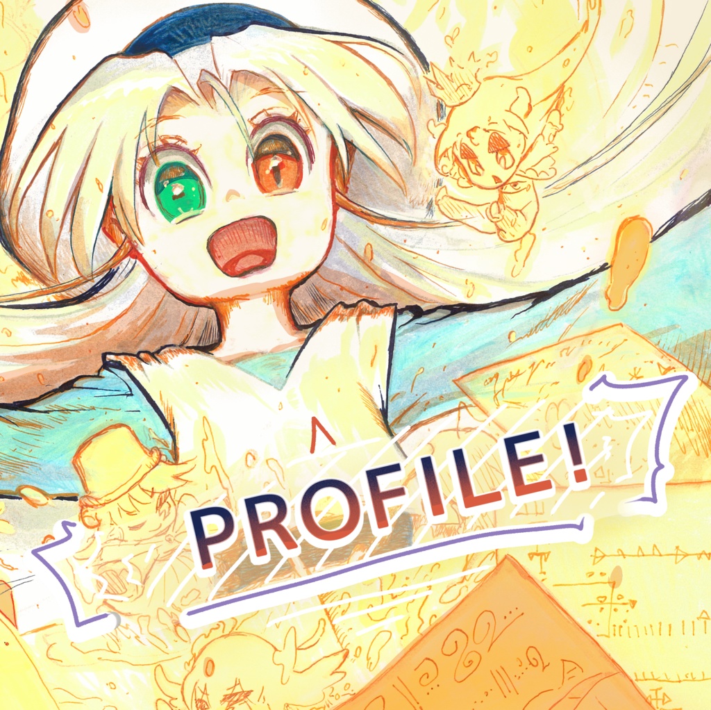 PROFILE！