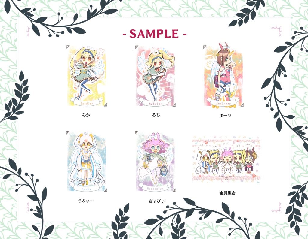 ポストカード(複製画):本編外キャラ