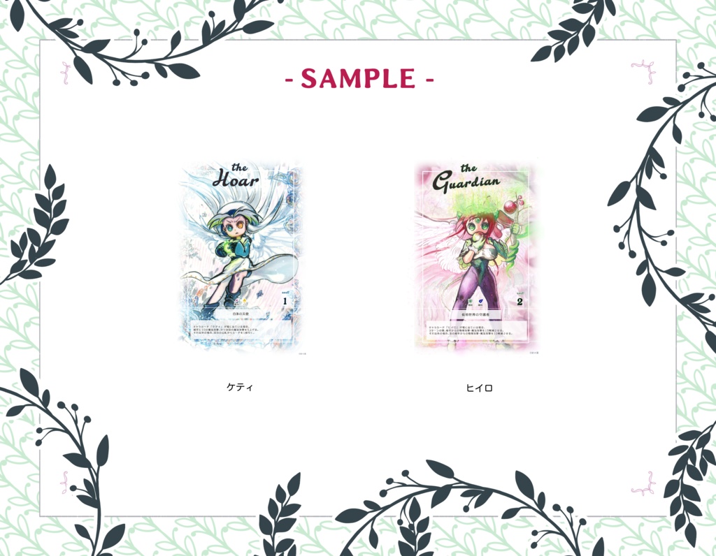 ポストカード(複製画): 創作本編キャラ