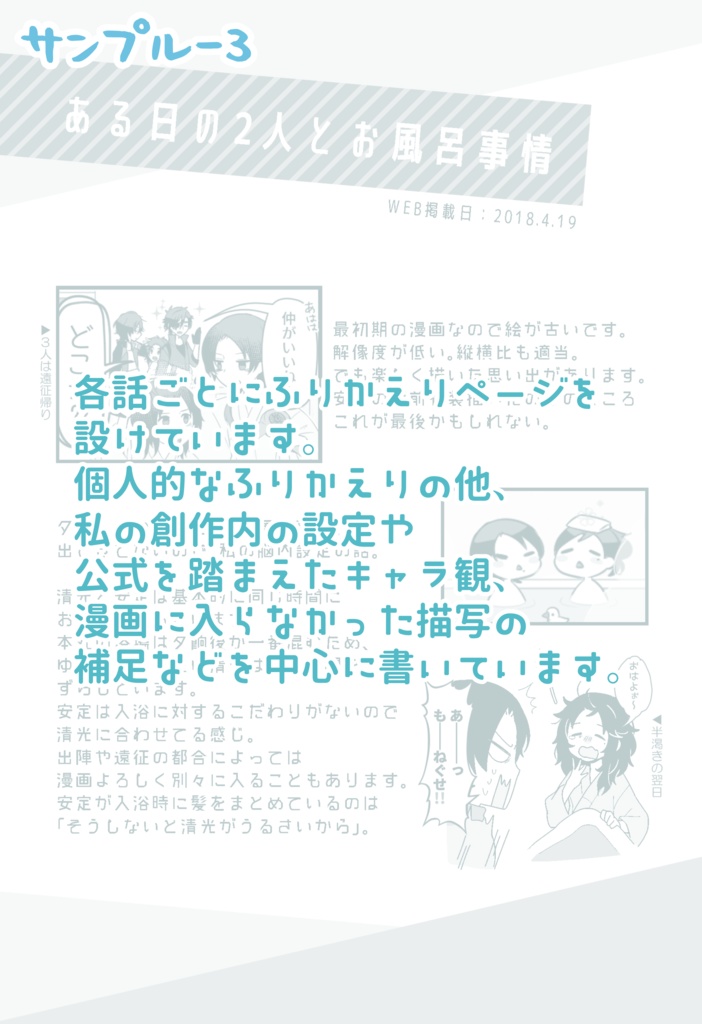こもごもこばなし【WEBまとめ短編集 其のに】