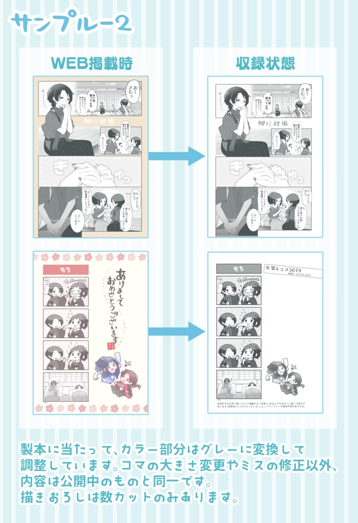 こもごもこばなし【WEBまとめ短編集 其のに】