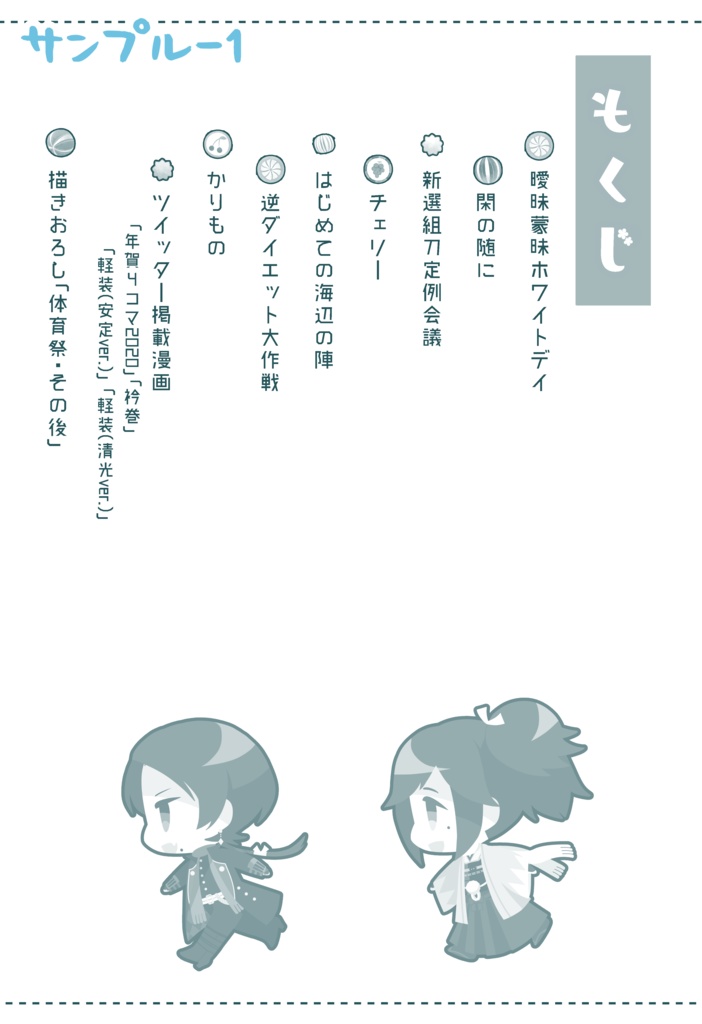 こもごもこばなし【WEBまとめ短編集 其のに】