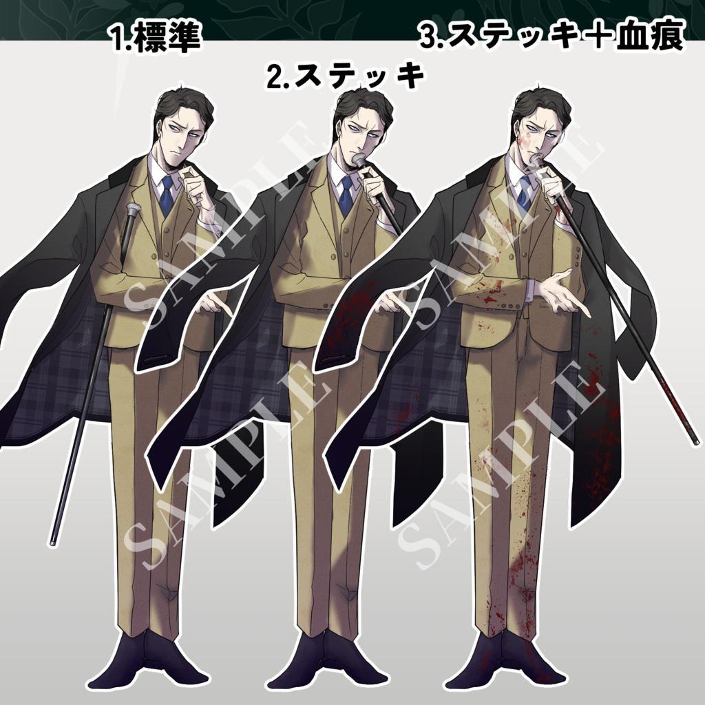 【立ち絵素材】スーツの男・差分5種