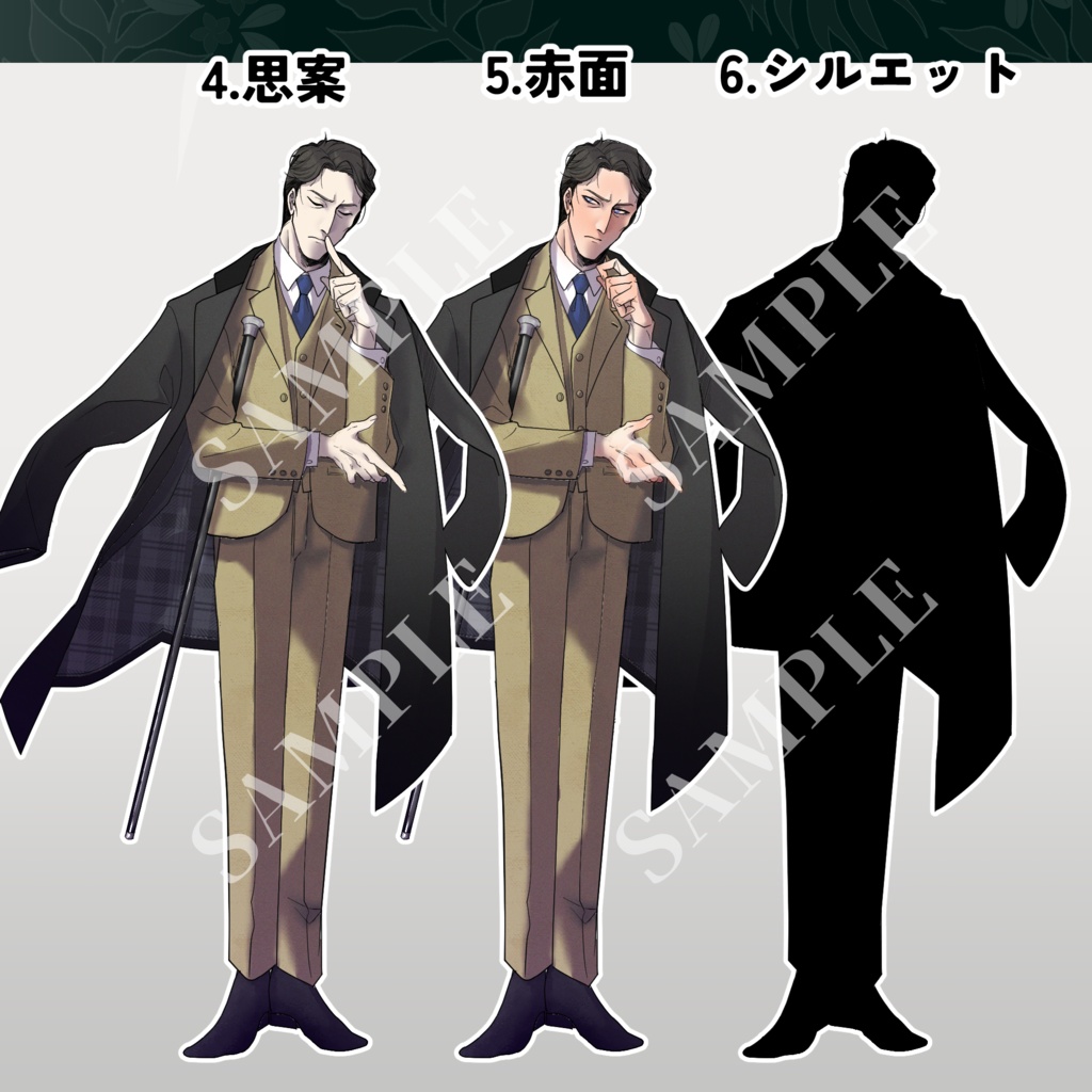 【立ち絵素材】スーツの男・差分5種