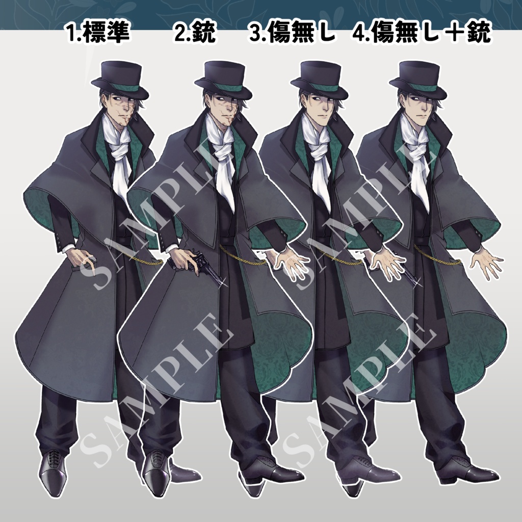 【立ち絵素材】シルクハットの男・差分3種