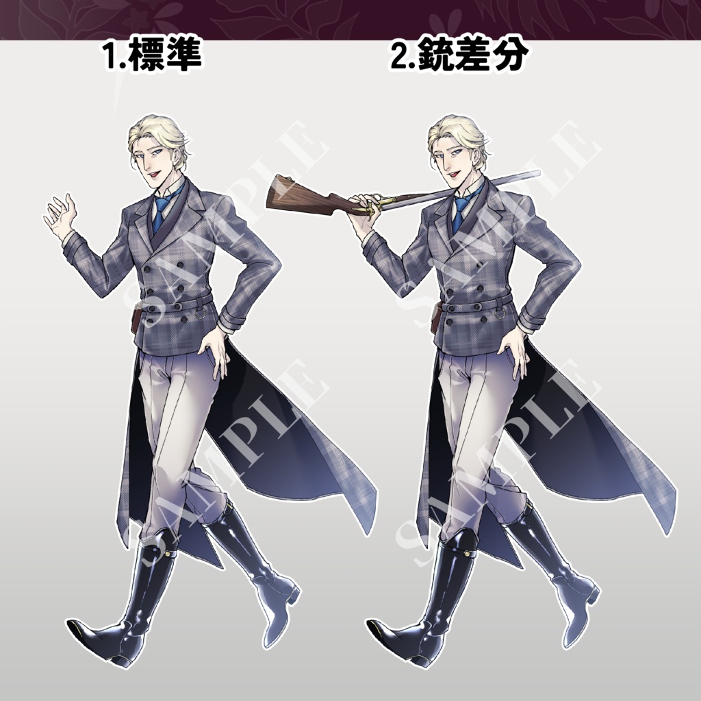 【立ち絵素材】貴族の男・差分2種
