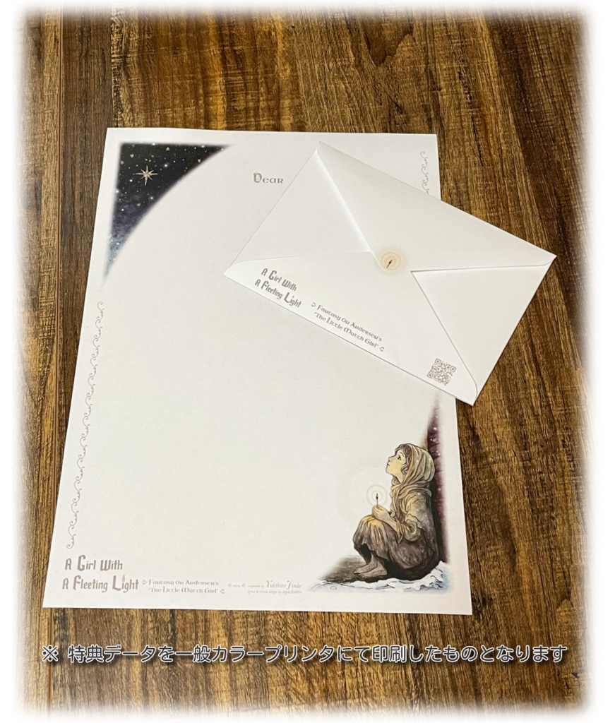 音楽データ「CD同等音質版」仄かな光の少女 -アンデルセン「マッチ売りの少女」による幻想曲 【STANDARD EDITIION (44.1kHz Wav+MP3)】