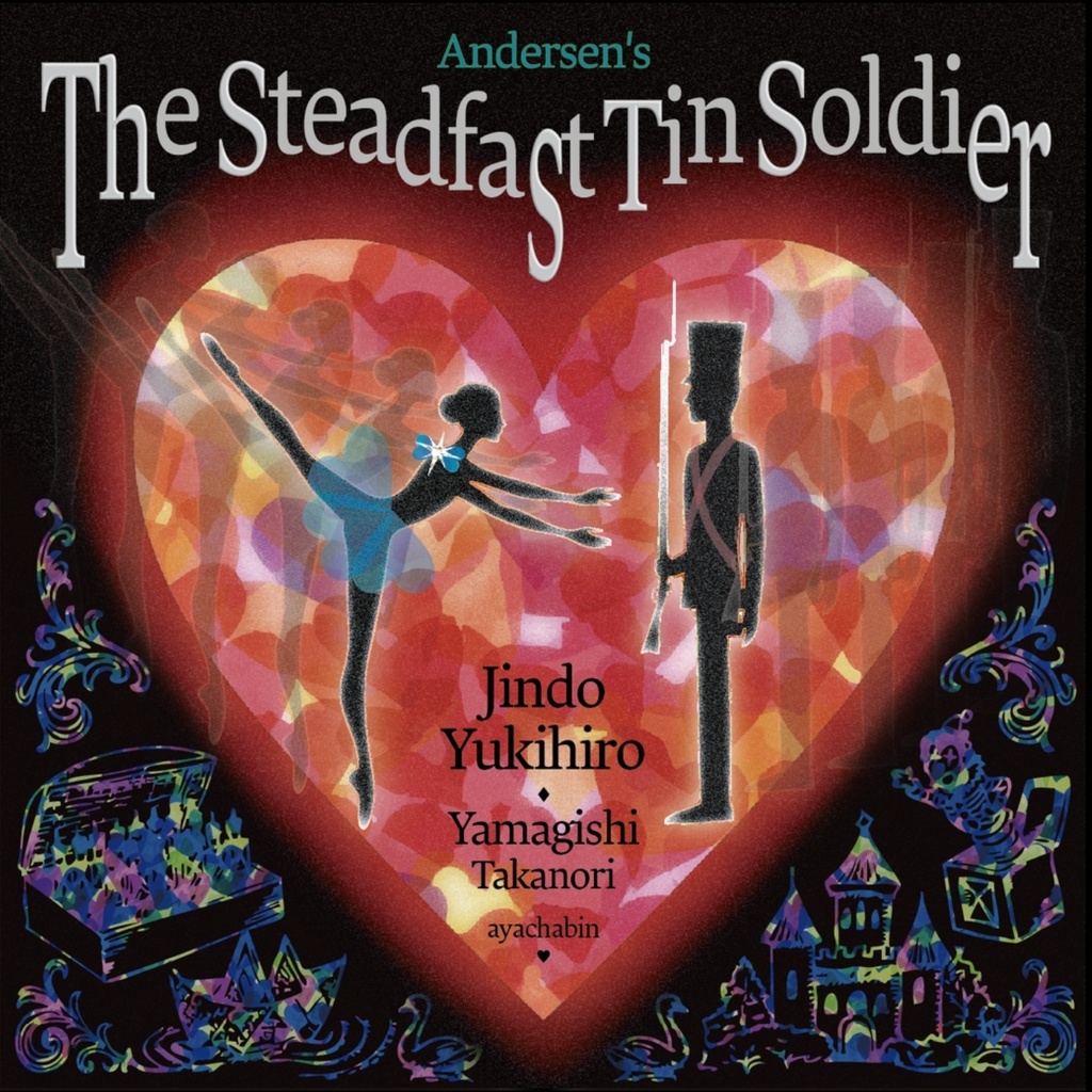 音楽データ Andersen's The Steadfast Tin Soldier (収録:「錫の兵士の物語」「踊り子の主題による円舞曲」)【48kHz WAV + MP3】