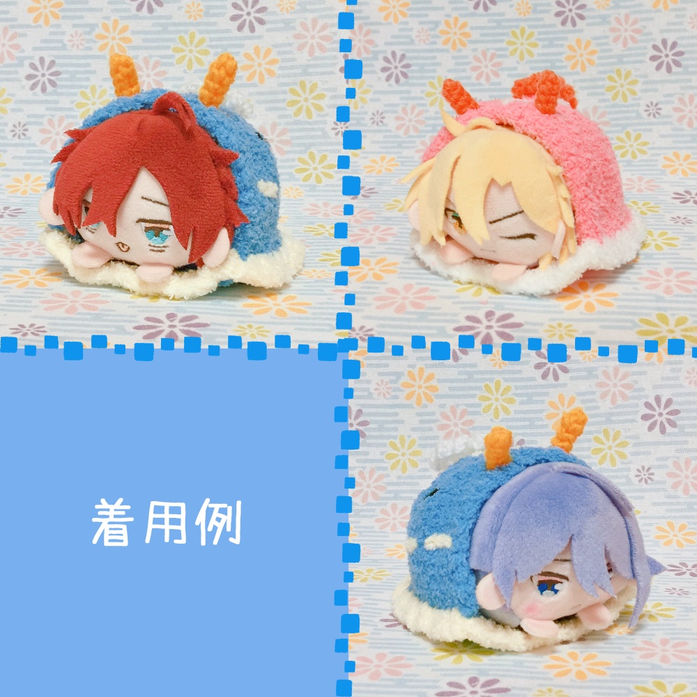 ぬいぐるみのウミウシ着ぐるみ(6/17予約分)