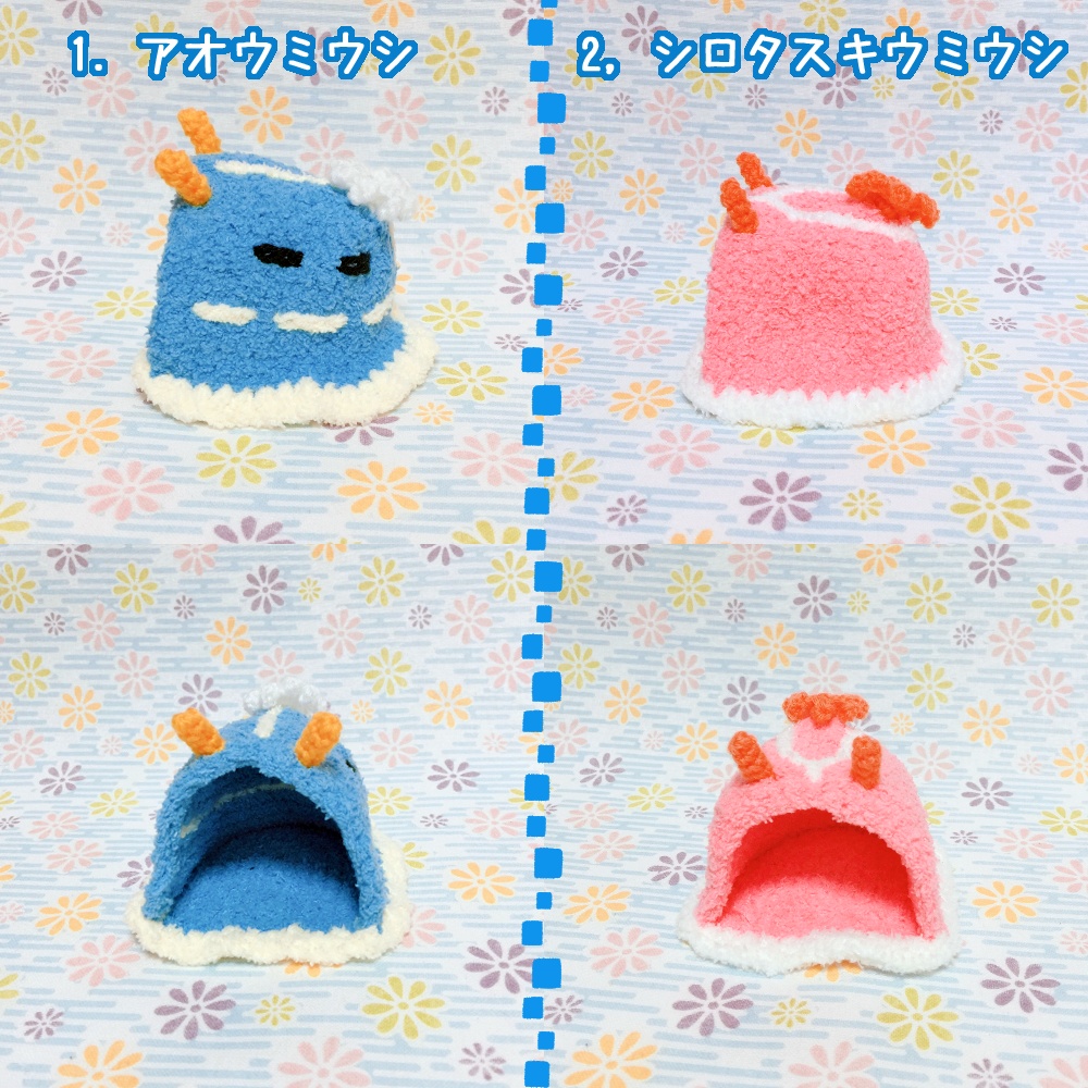 ぬいぐるみのウミウシ着ぐるみ(6/17予約分)