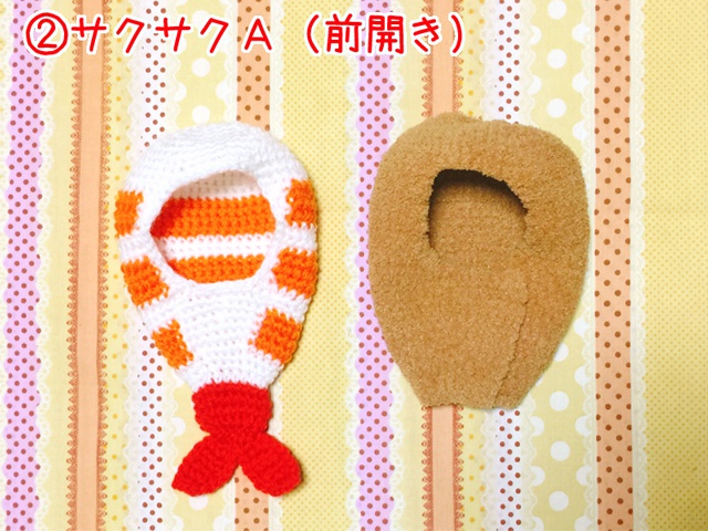 エビフライの着ぐるみ(ミニ有)