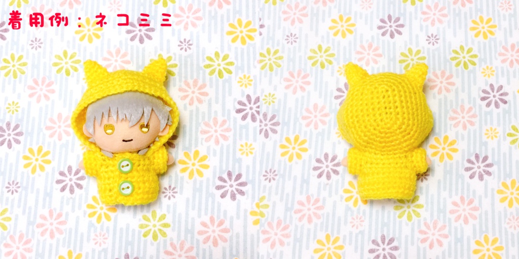 小さいぬいぐるみのレインコート