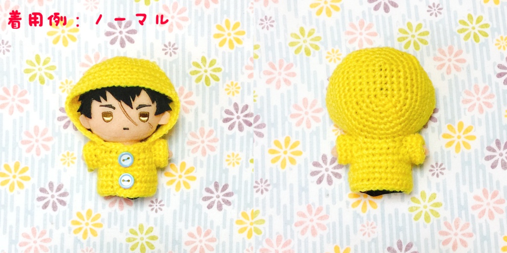 小さいぬいぐるみのレインコート