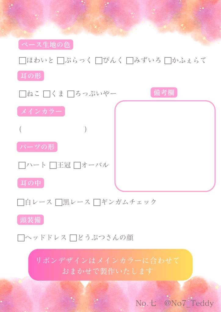 着ぐるみセミオーダー