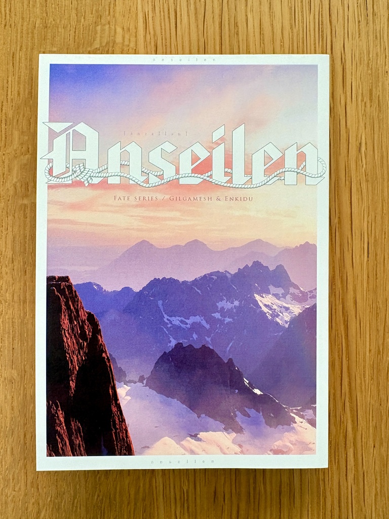 anseilen (メソポタ小説)