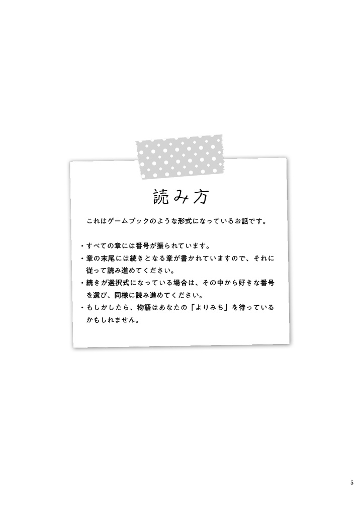 鯨寄る浦 虎伏す野辺(Fake三騎士)
