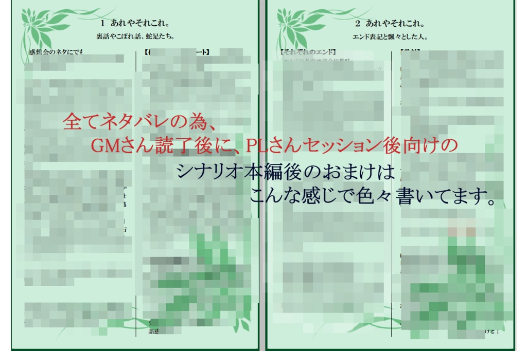 【天ノ雨龍ハ零落シ】SPLL:E234001