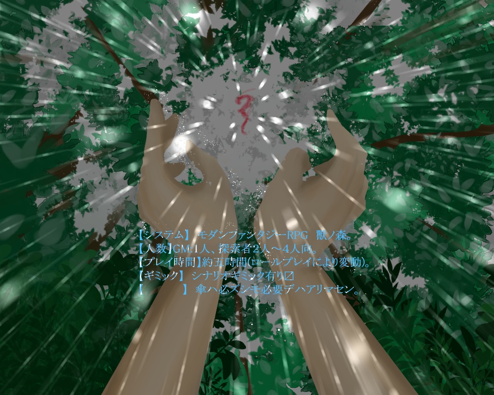 【天ノ雨龍ハ零落シ】SPLL:E234001