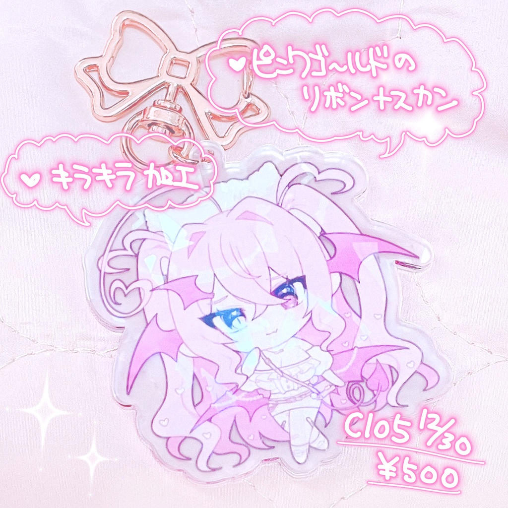 《受注生産》ねむりりすキラキラアクキー