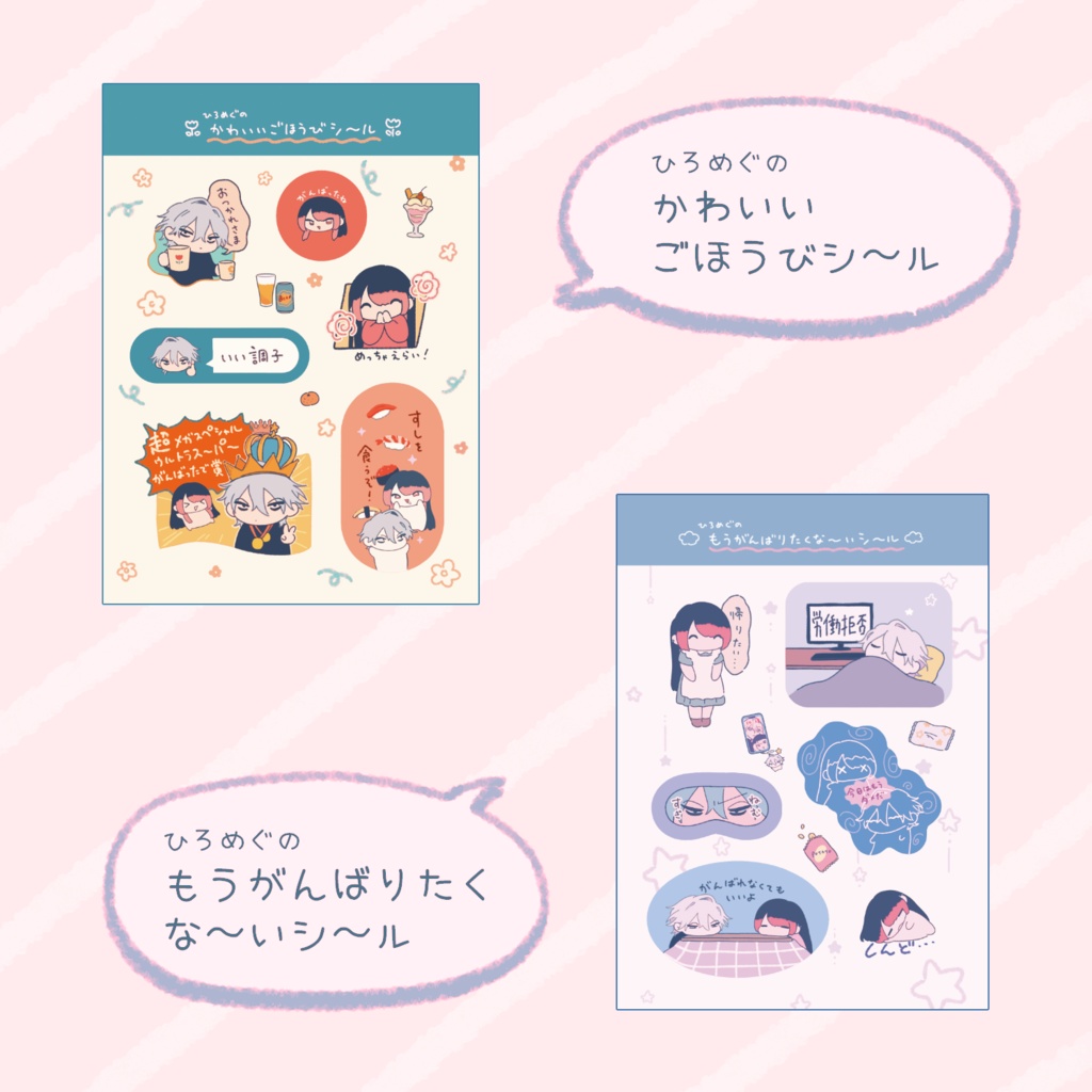 ハーフカットシール