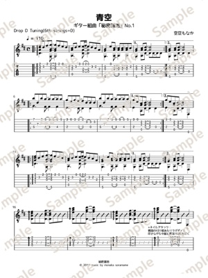 【楽譜・TAB】秘密基地(ソロギター組曲)