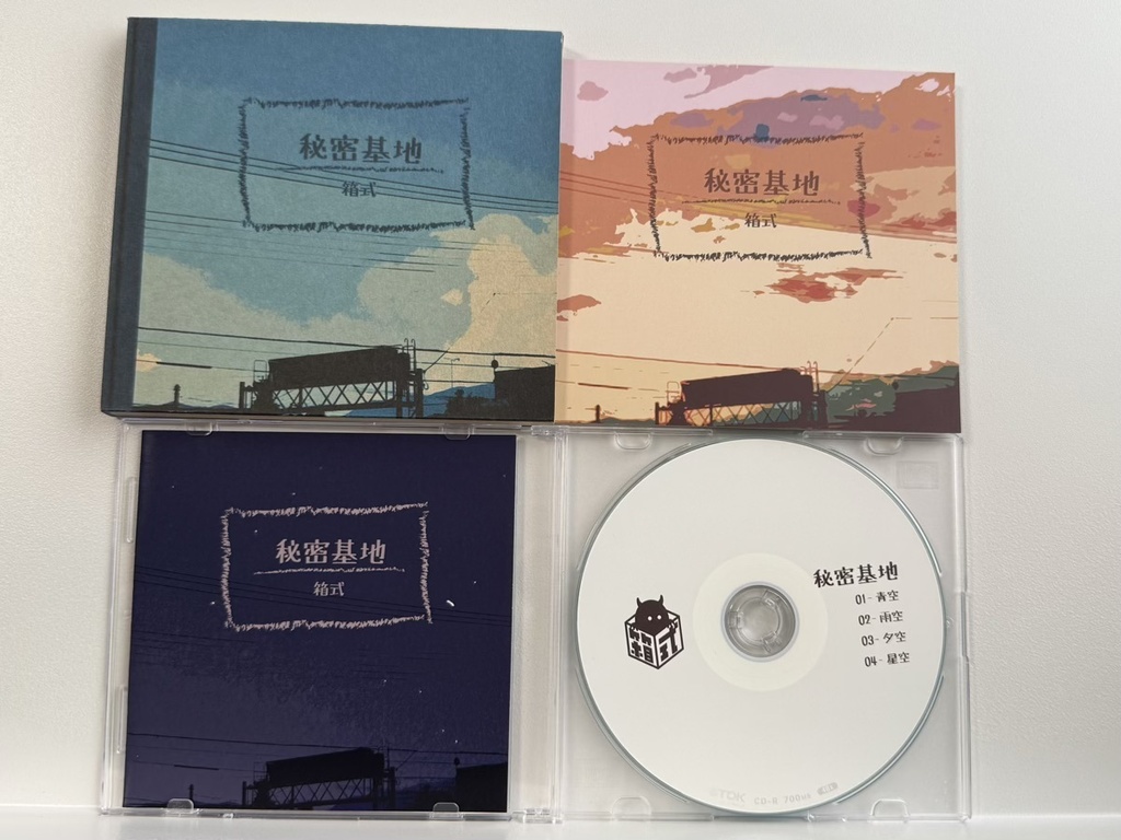 秘密基地(CDブック)