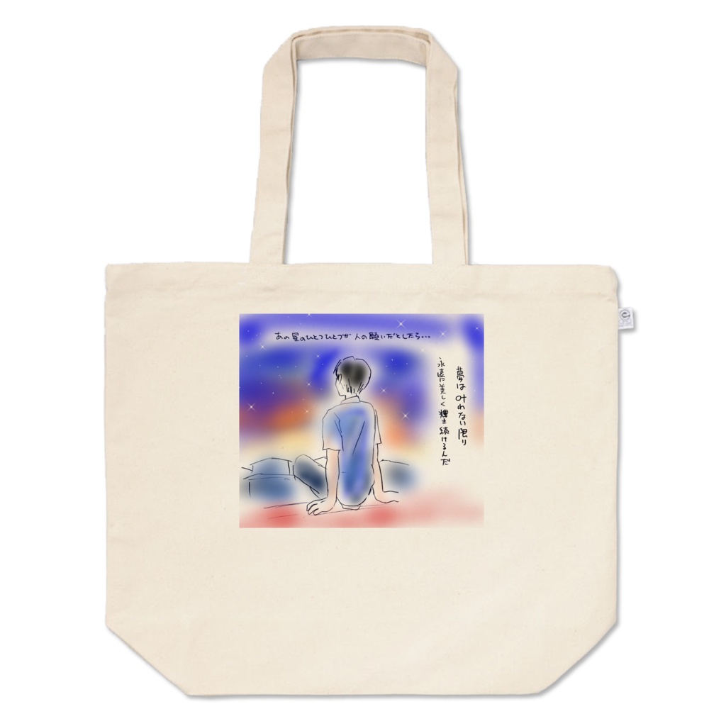 夢を見るトート